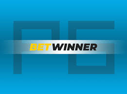 اكتشف مدى قوة تطبيق Betwinner في تجربة الرهانات الرياضية اكتشف مدى قوة تطبيق Betwinner في تجربة الرهانات الرياضية