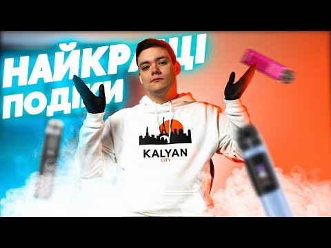 Кращий магазин електронних сигарет ваш гід у світі вейпінгу Кращий магазин електронних сигарет ваш гід у світі вейпінгу