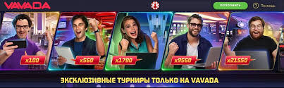 Maximize Your Wins with vavada casino no deposit bonus Maximize Your Wins with vavada casino no deposit bonus