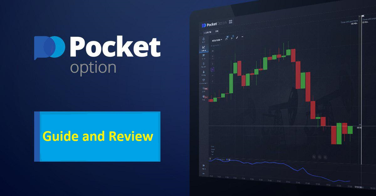 Pocket Option Зеркало Как Использовать Альтернативные Ссылки для Доступа Pocket Option Зеркало Как Использовать Альтернативные Ссылки для Доступа